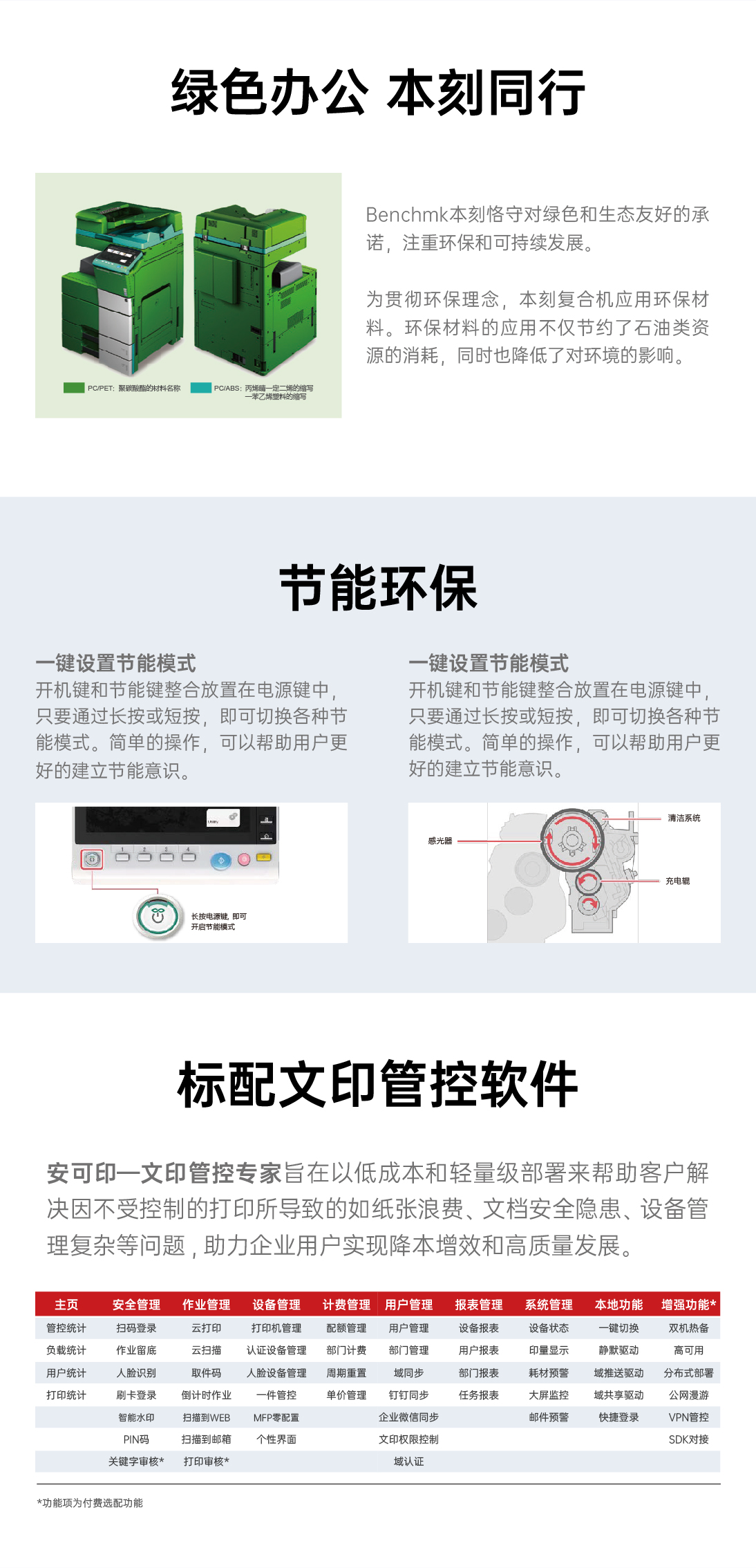 本刻_JT B1045_详情页_04.jpg