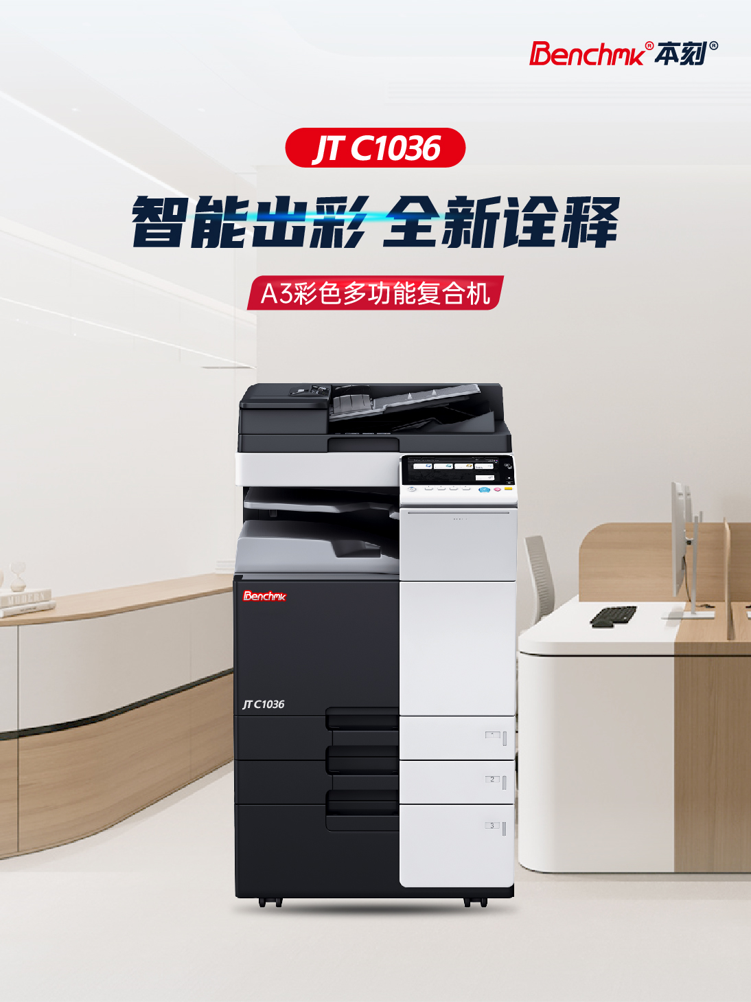 本刻_JT C1036_详情页_01.jpg