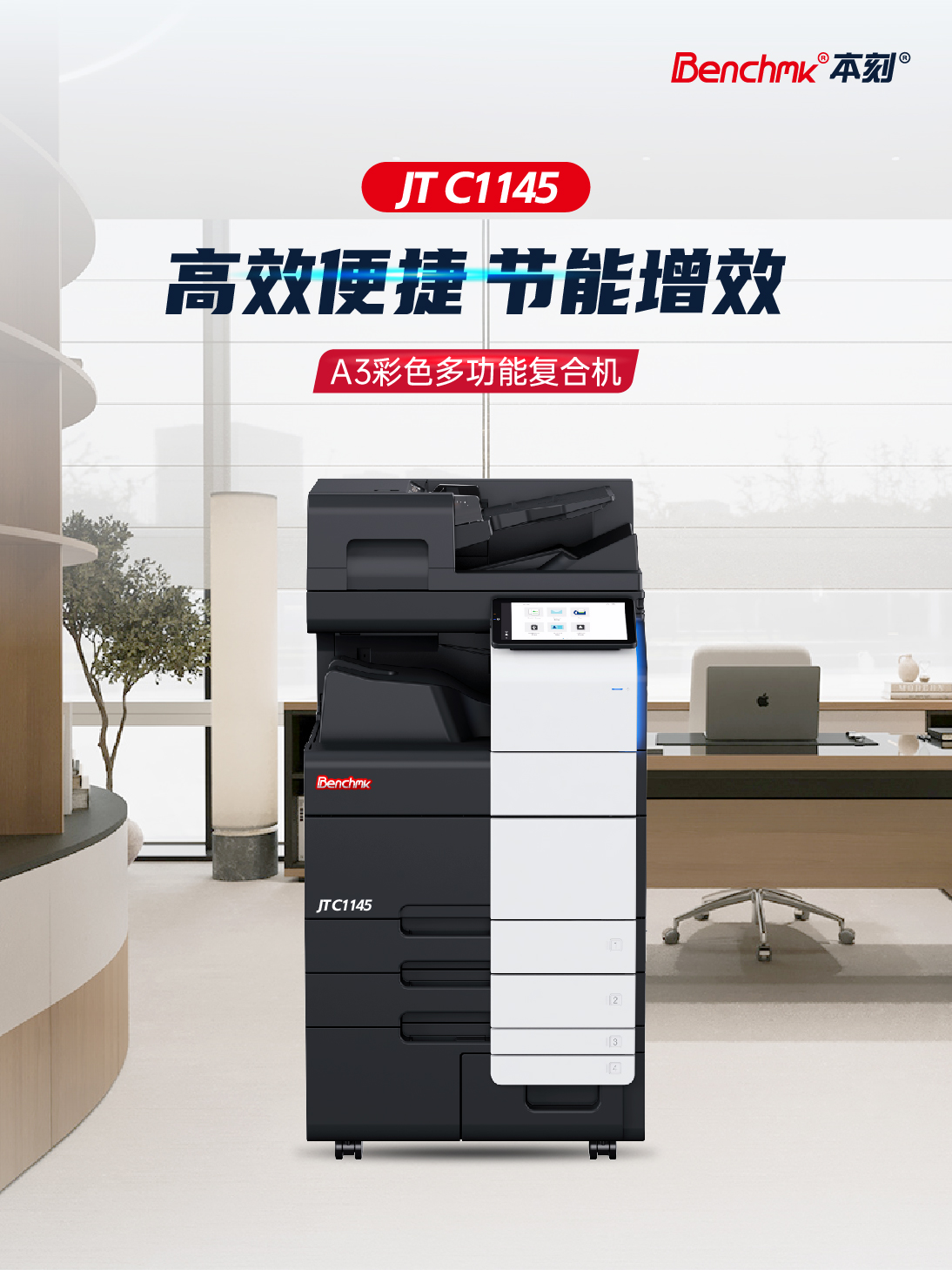 本刻_JT C1145_详情页_01.jpg