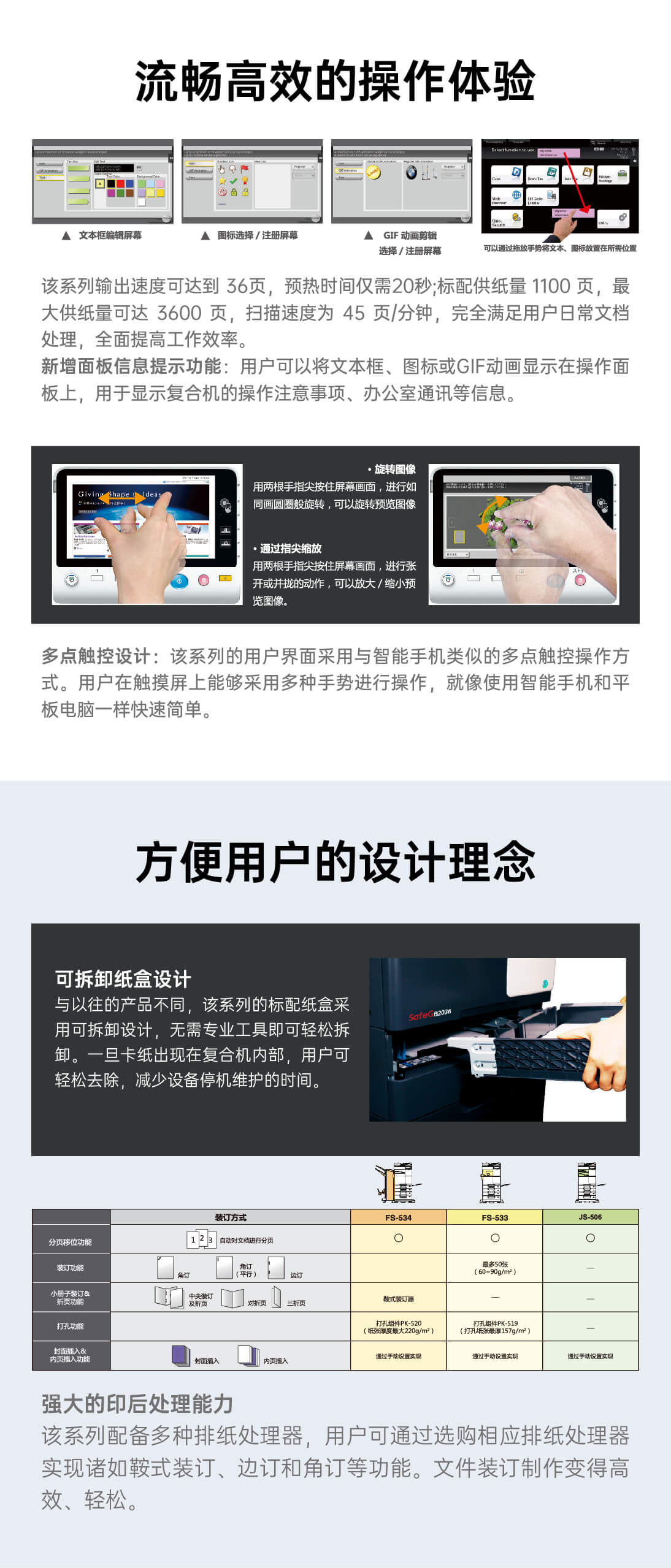详情页-SafeGB2036_02.jpg