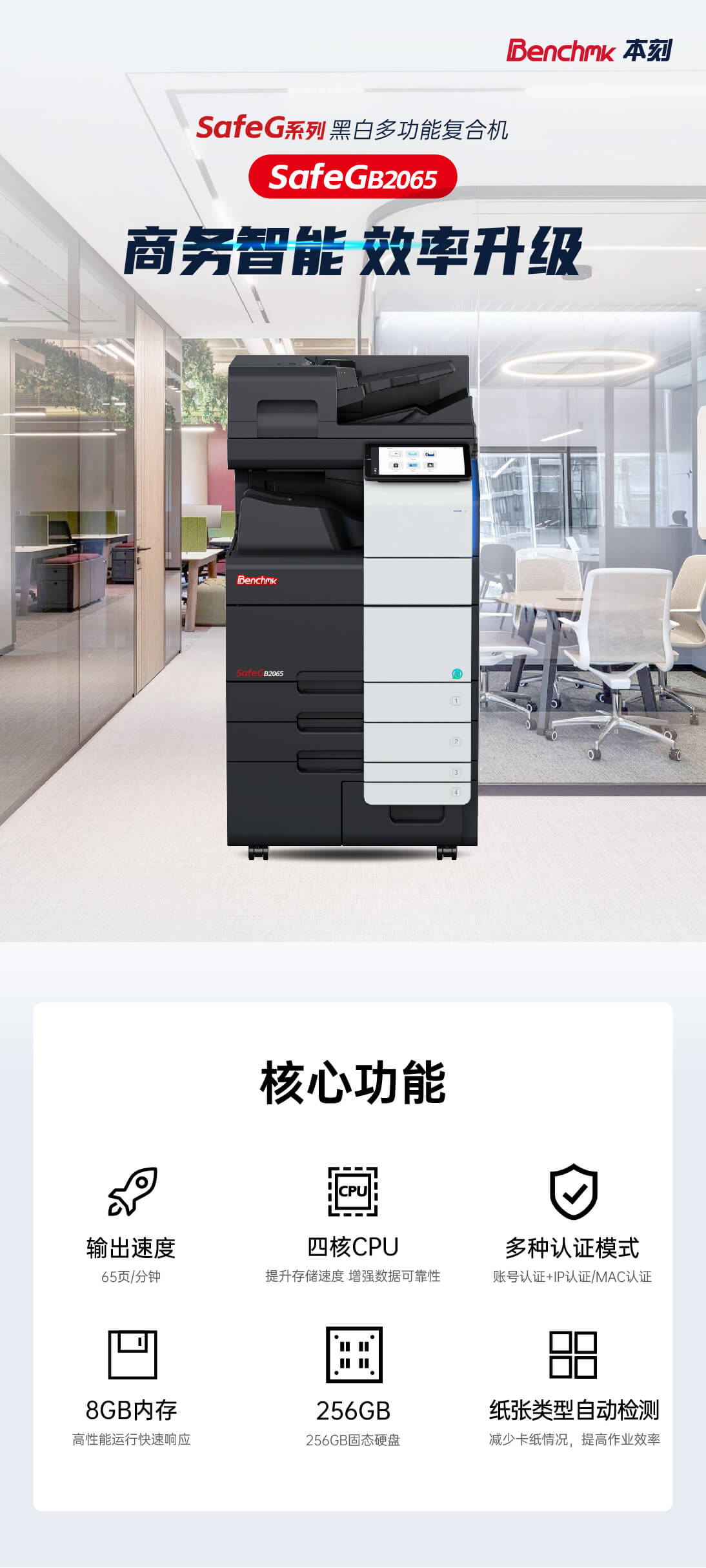 详情页-SafeGC2065_01.jpg