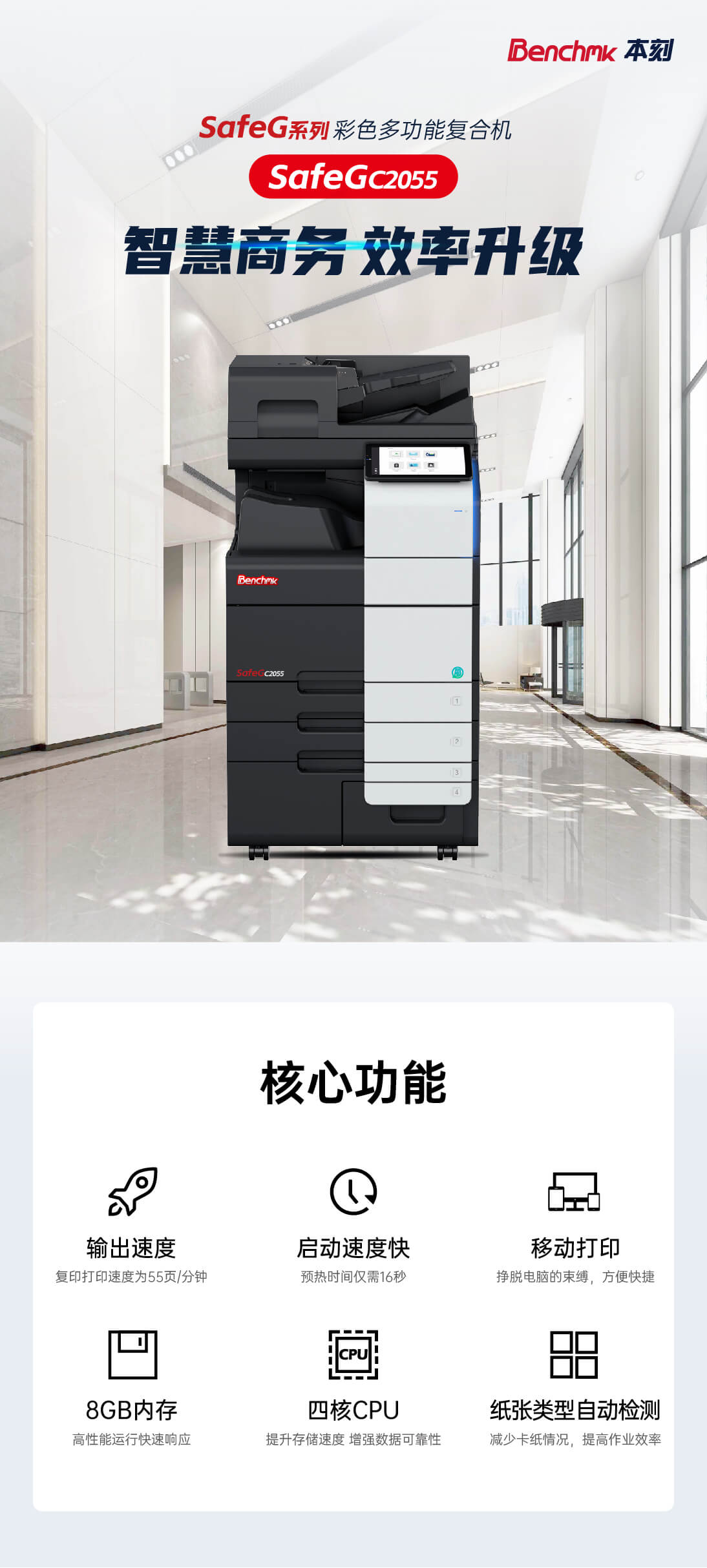详情页-SafeGC2055_01.jpg