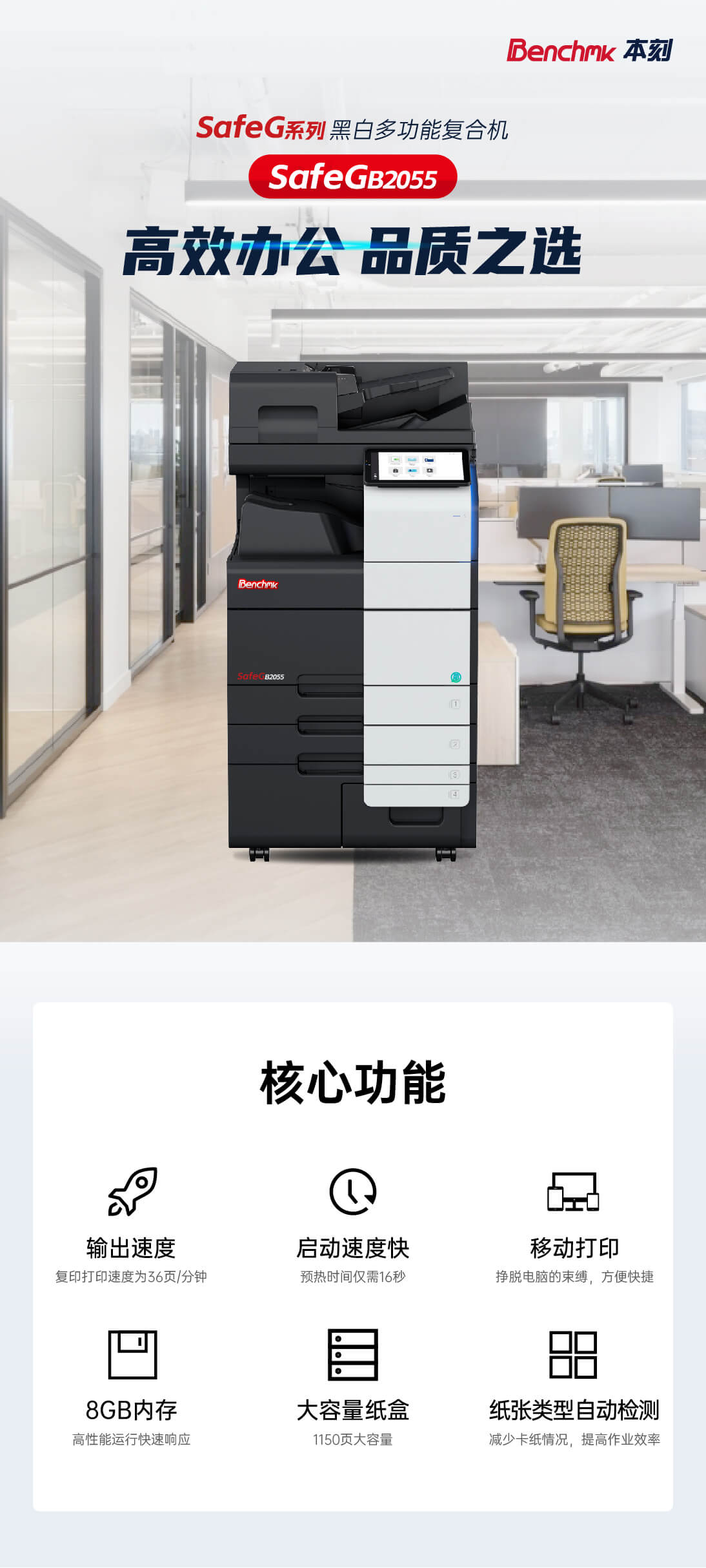 详情页-SafeGB2055_01.jpg
