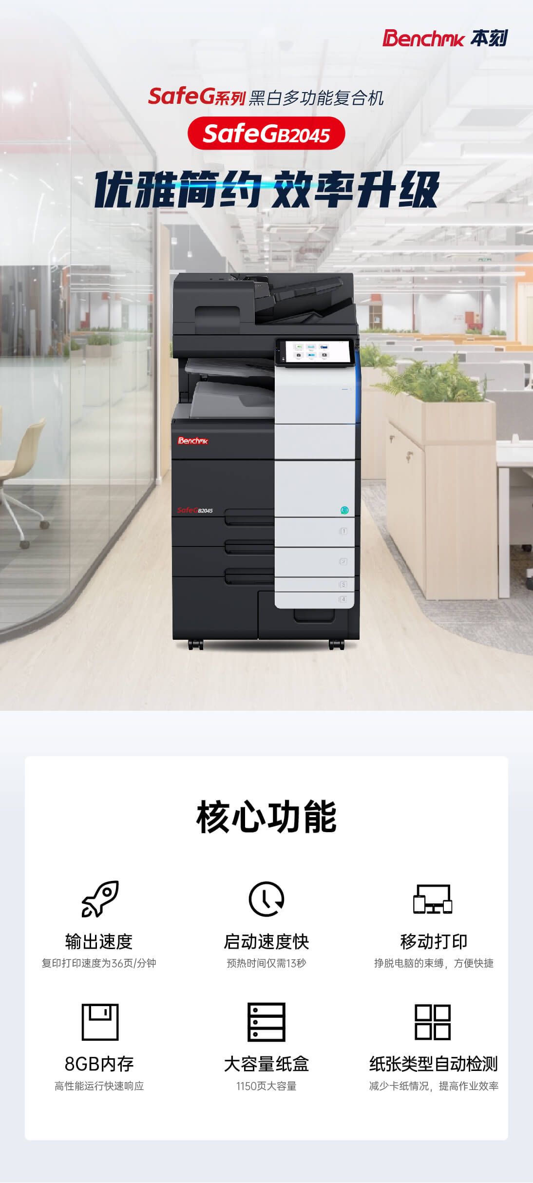 详情页-SafeGB2045_01.jpg