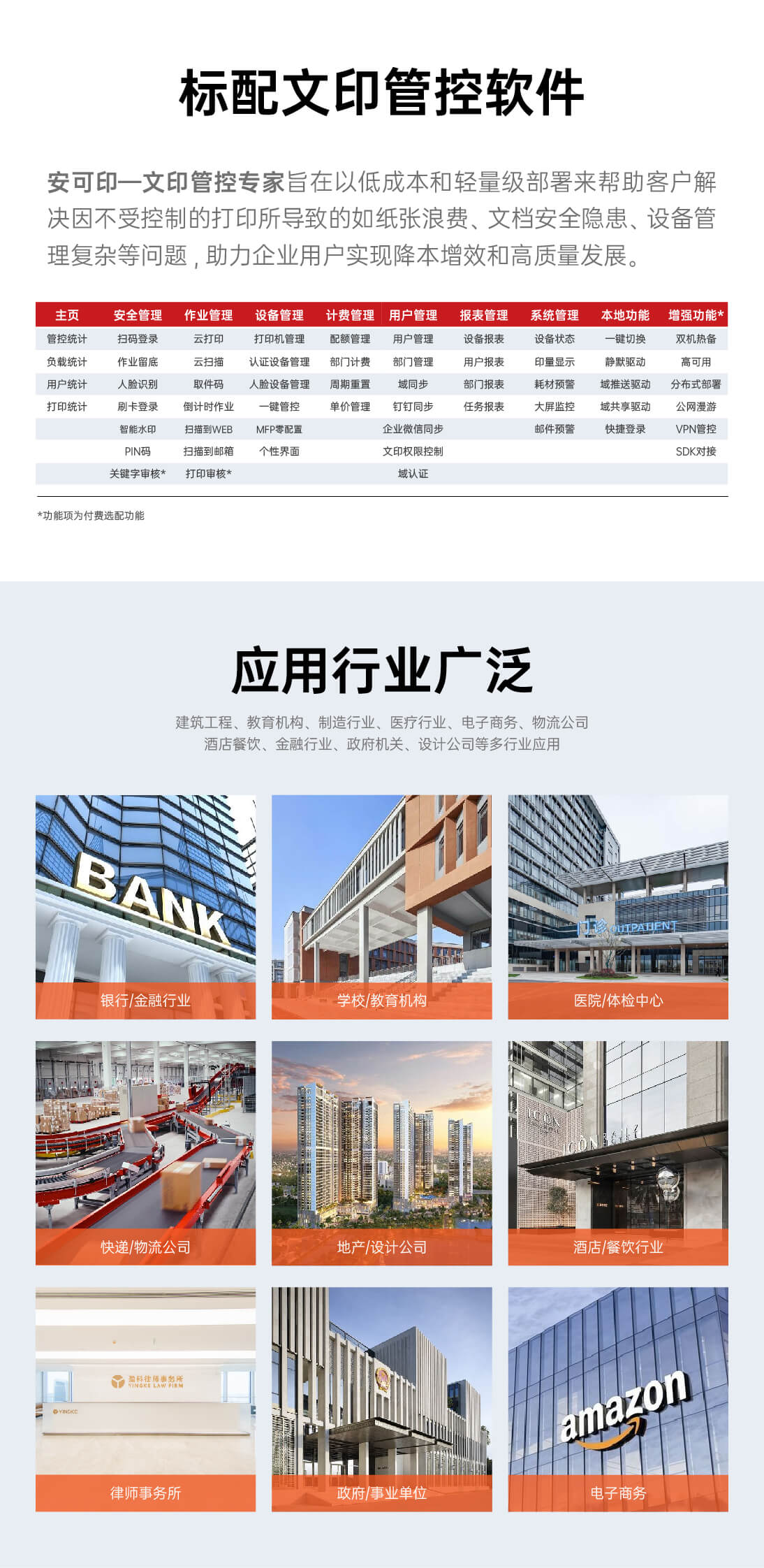 详情页-SafeGB2045_04.jpg