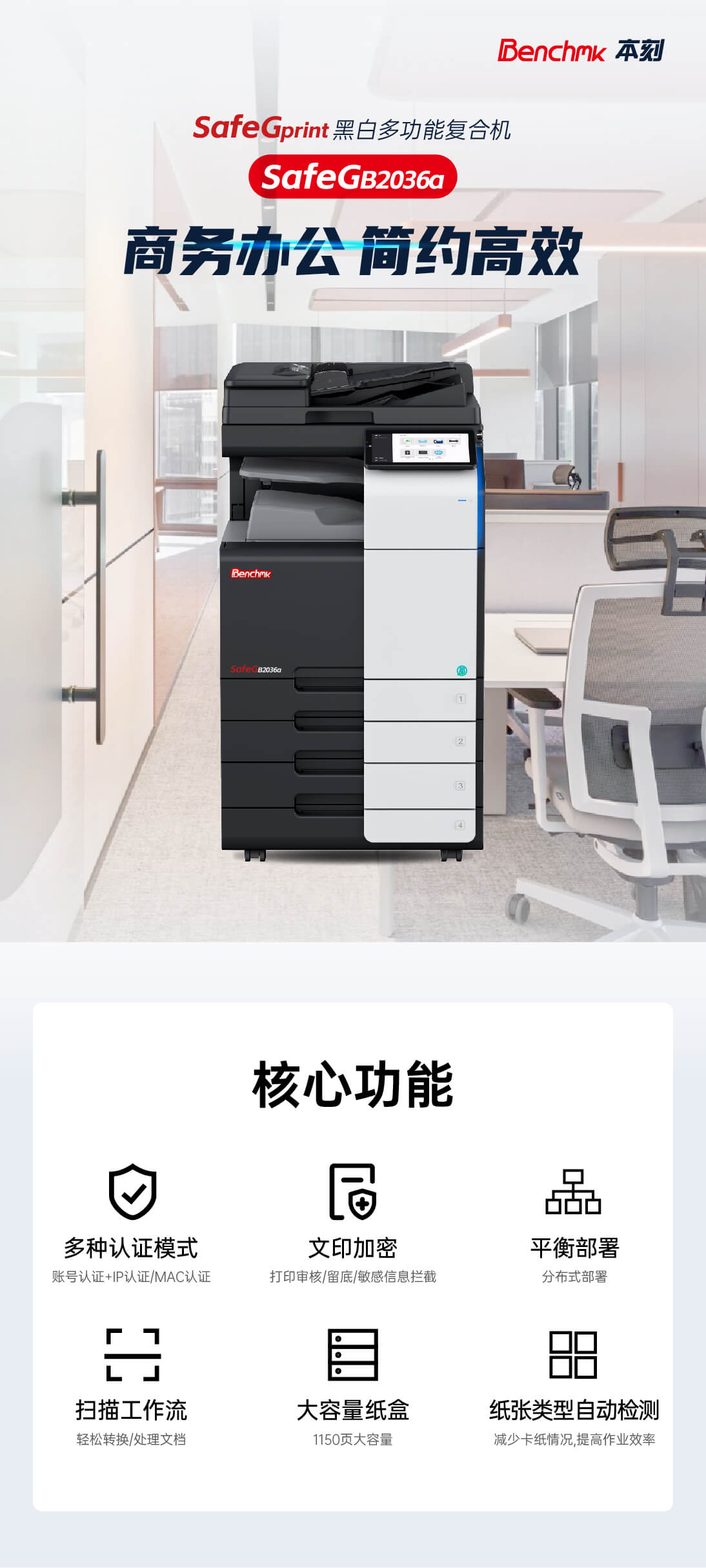 详情页-SafeGB2036a_01.jpg