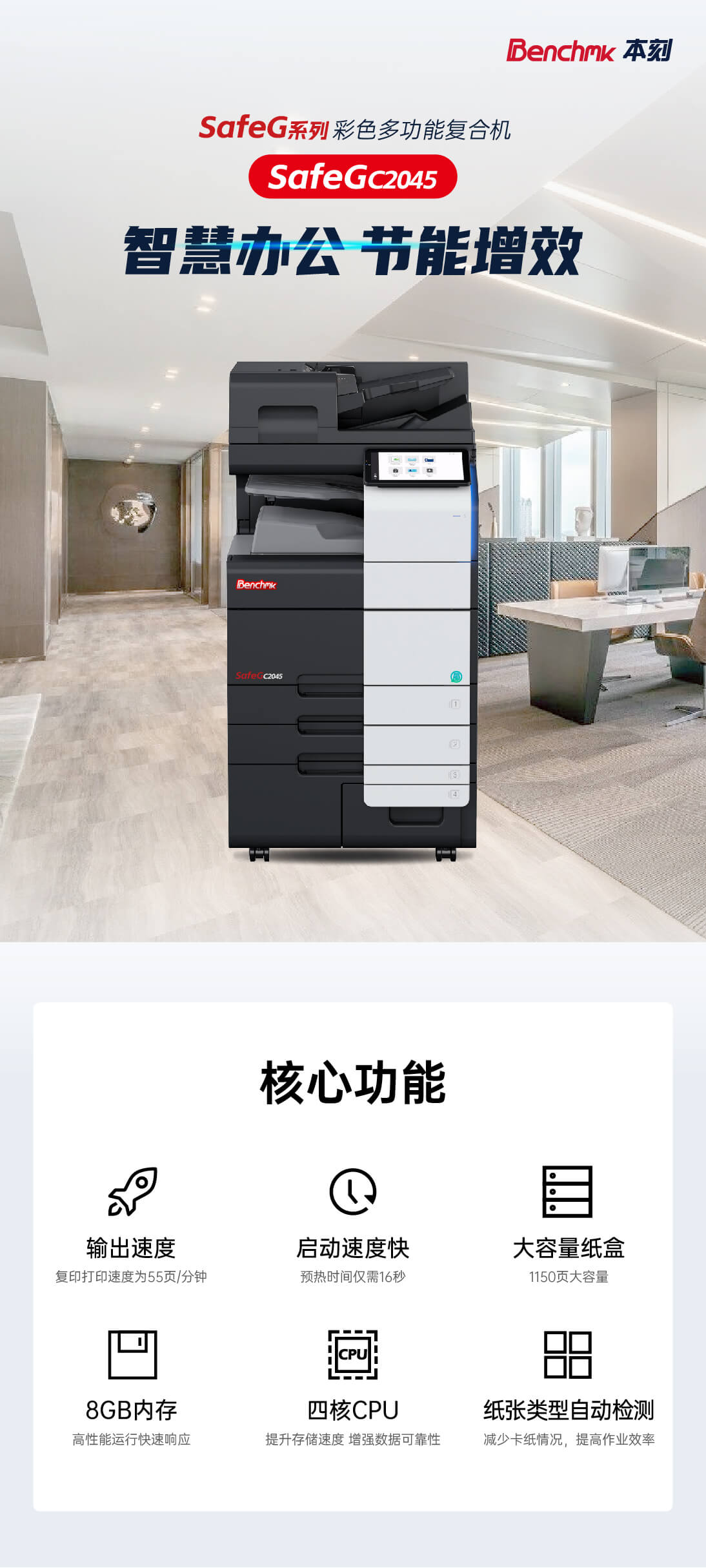 详情页-SafeGC2045_01.jpg
